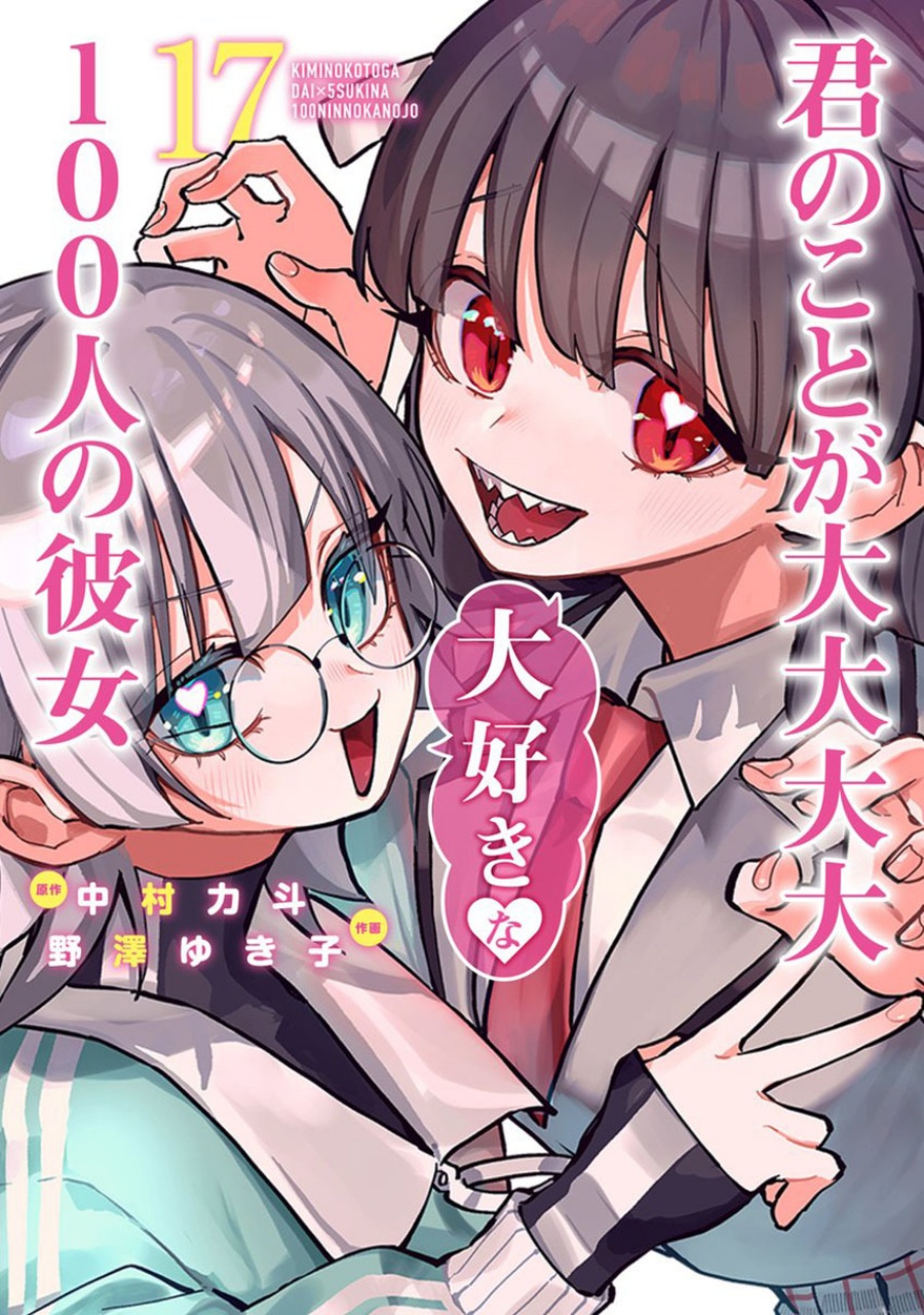 Kimi no Koto ga Dai Dai Dai Dai Daisuki na 100-ri no Kanojo Chapter 130 Gambar 1